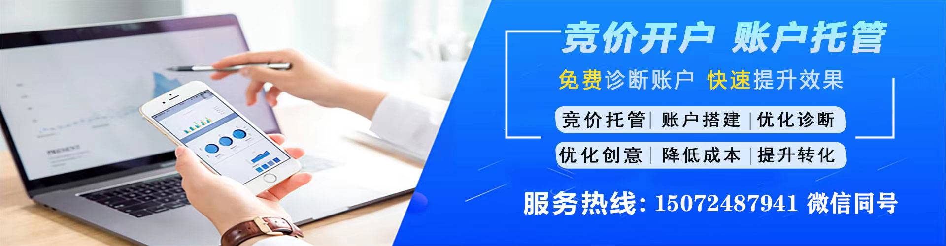 延寿sem竞价